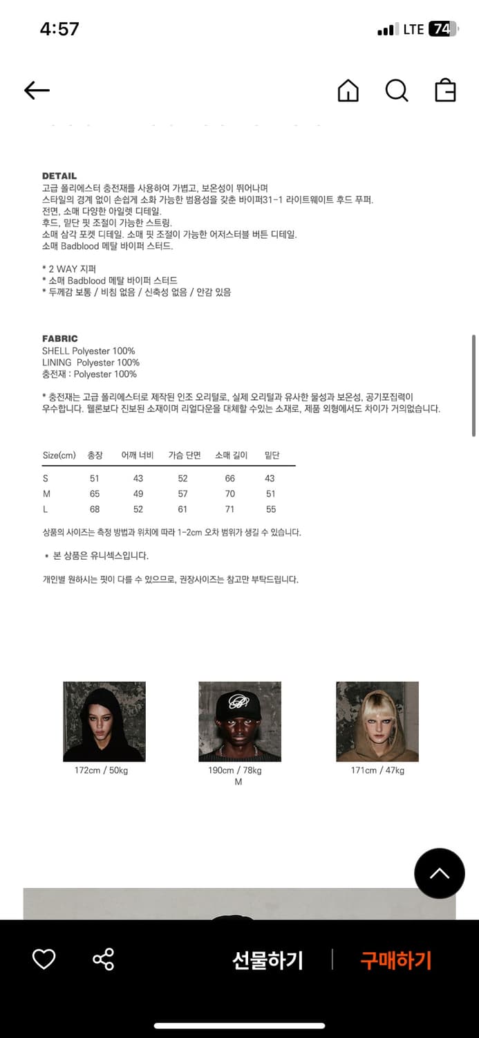 배드블러드 바이퍼 라이트웨이트 후드푸퍼 m사이즈 상품이미지5