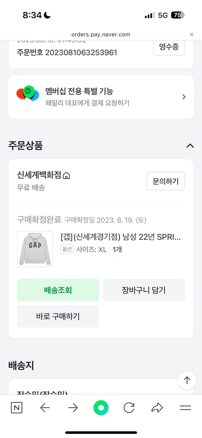 갭 후드집업 XL사이즈 상품이미지4