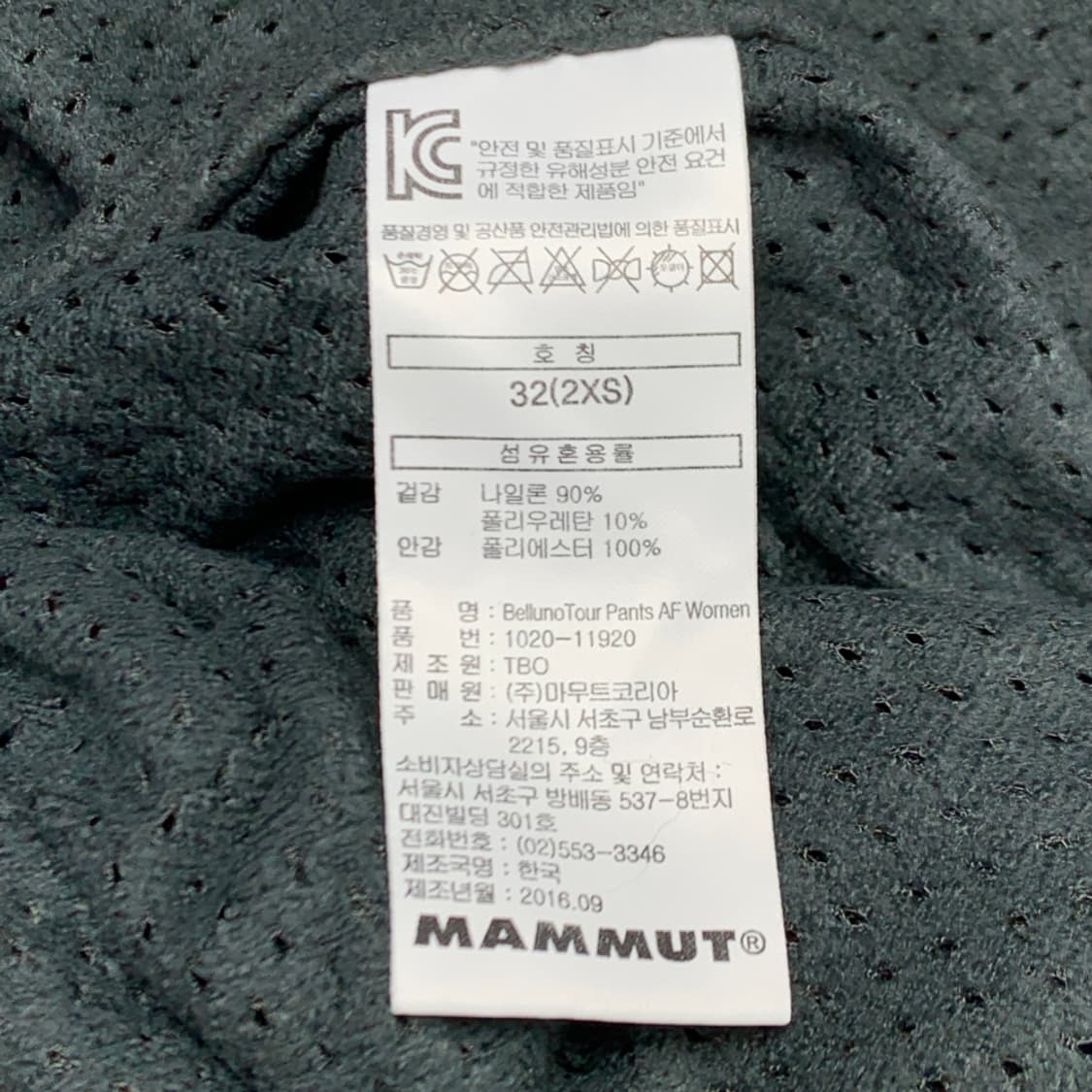 [23-24/정품] MAMMUT 마무트 여성 안감기모 팬츠 상품이미지8
