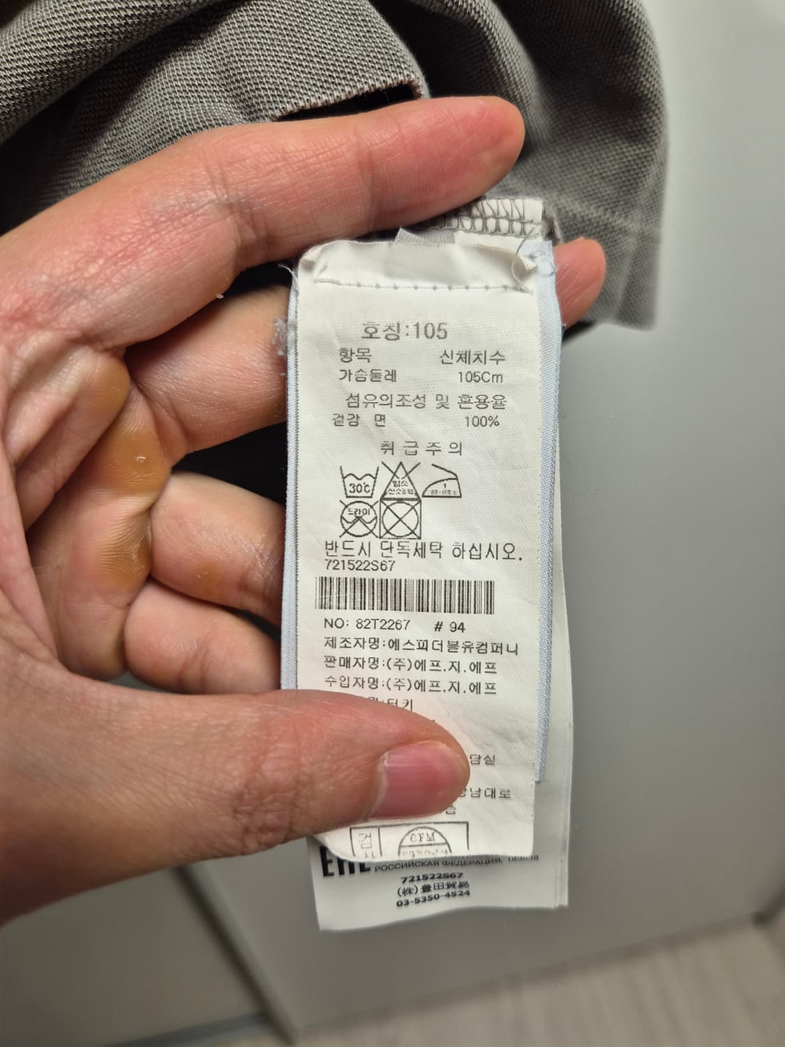 스톤아일랜드 매장판 / 그레이 피그먼트다잉 피케 / XL 상품이미지4