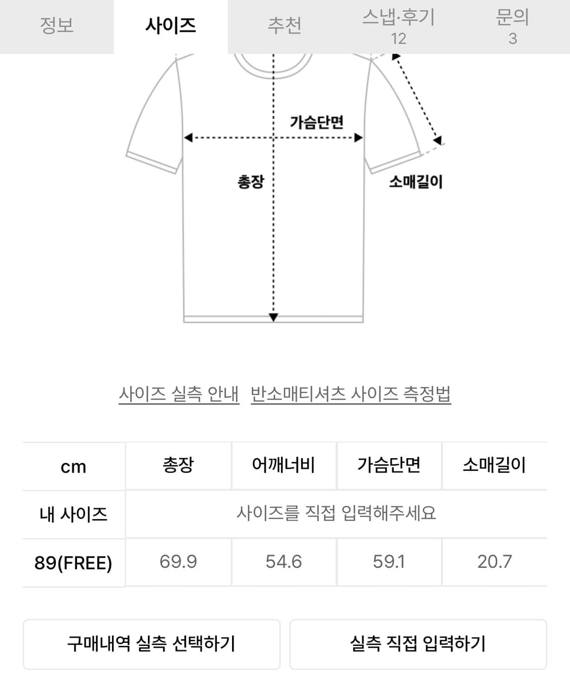 유센틱 스트라이프 티셔츠 다크네이비  (새상품)정가 :12.9만 상품이미지5