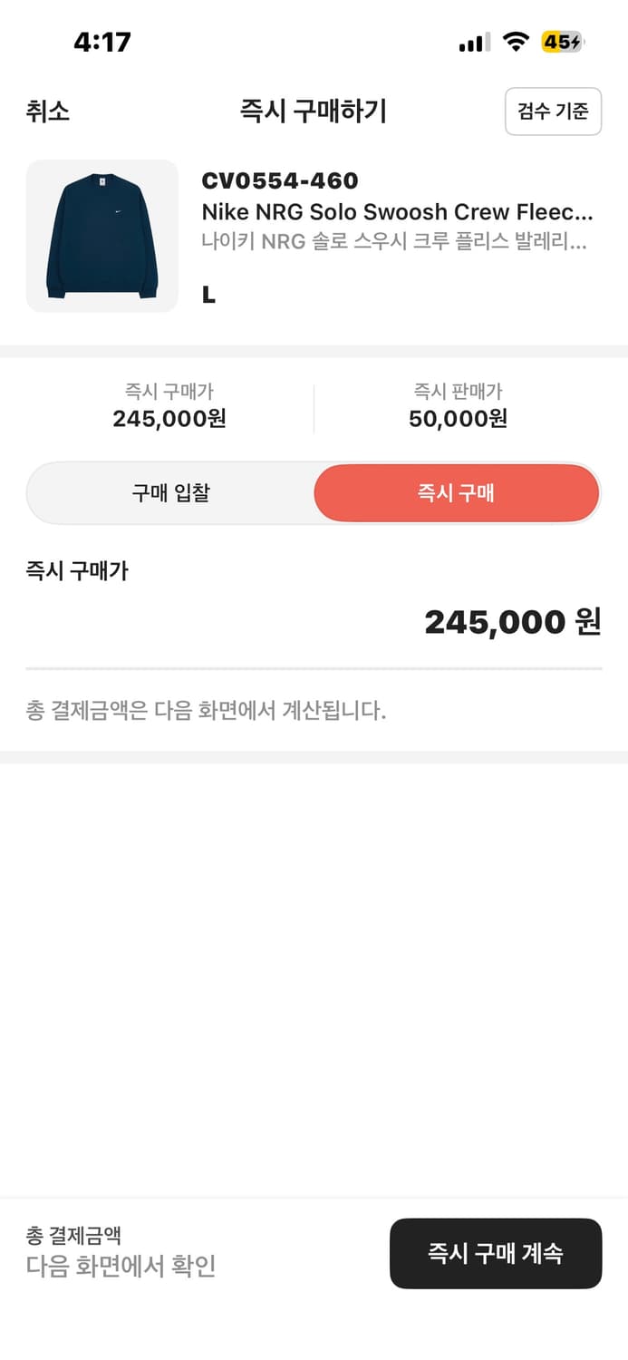 나이키 NRG 솔로 스우시 발레리안 블루 맨투맨 L 100 상품이미지4