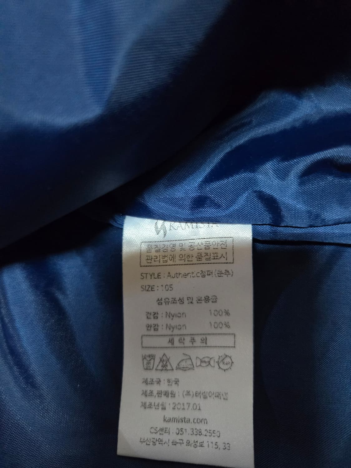 KBO 카미스타 NC 다이노스 춘추 어센틱 점퍼(105사이즈) 상품이미지9