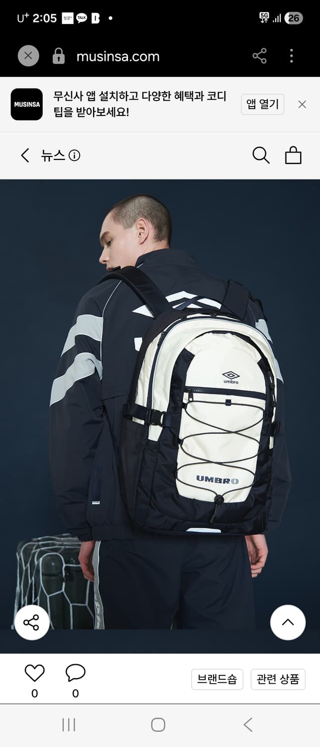 OS) UMBRO 엄브로 백팩 팝니다 상품이미지5