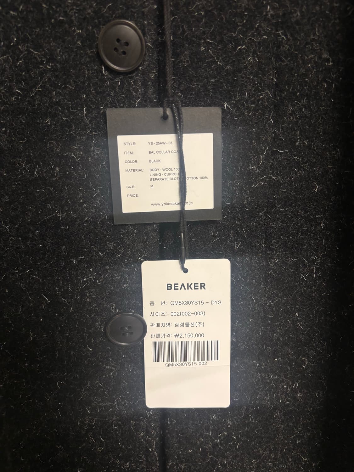 요코사카모토 발카라 코트 상품이미지4