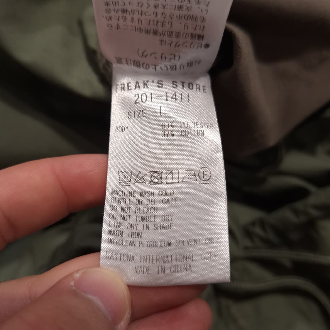 프릭스스토어 JP 카키 파라슈트 M65 팬츠 트랙 카고바지 상품이미지5