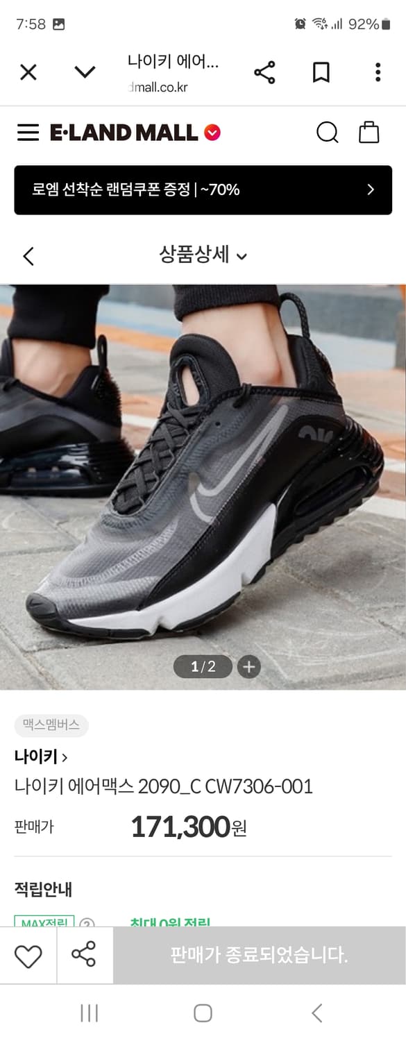 나이키 운동화 에어맥스 2090_C CW7306-001 사이즈260

사 상품이미지2