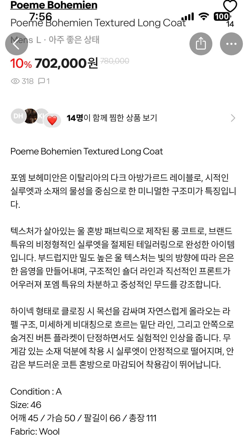 Poeme Bohemian 코트 판매합니다. 상품이미지4