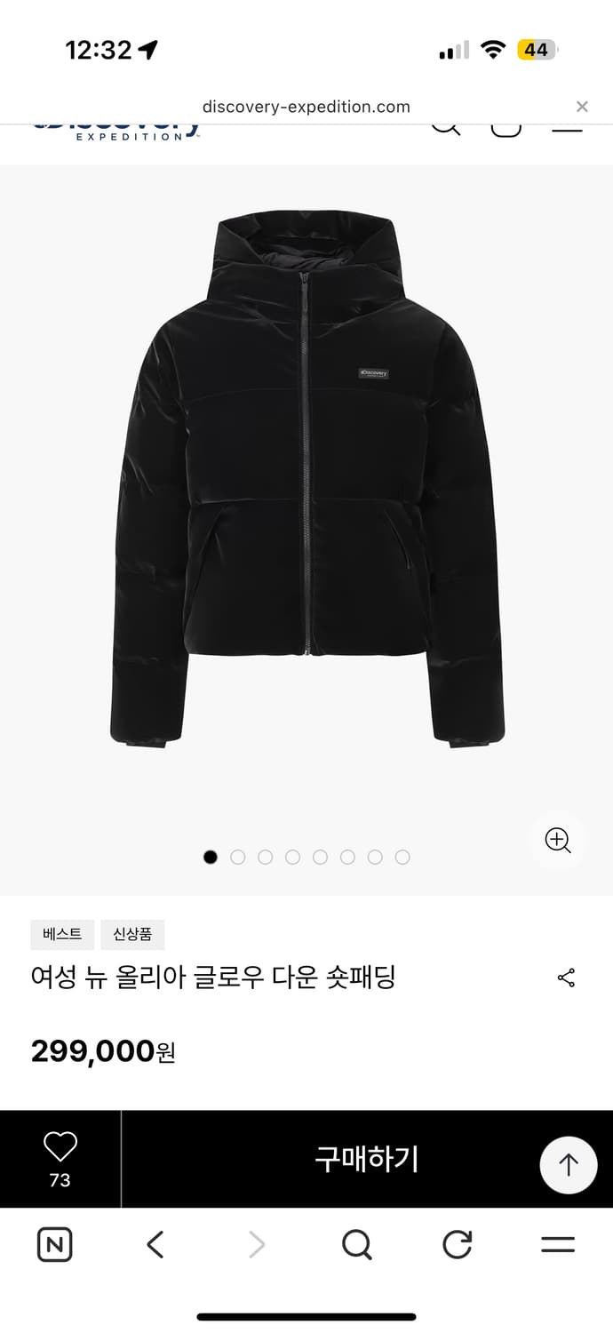 디스커버리 벨벳 숏패딩 상품이미지1