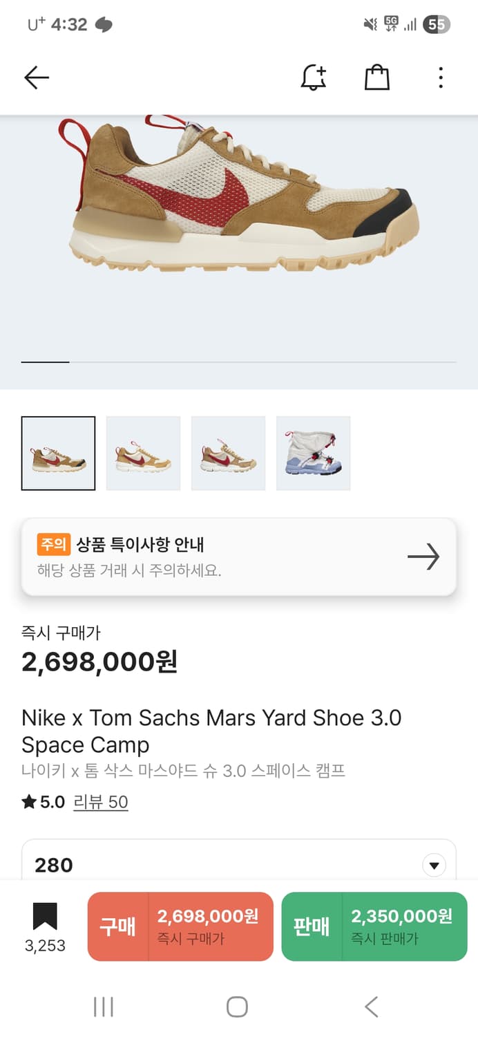 나이키 톰삭스 마스야드 3.0 280사이즈 상품이미지1