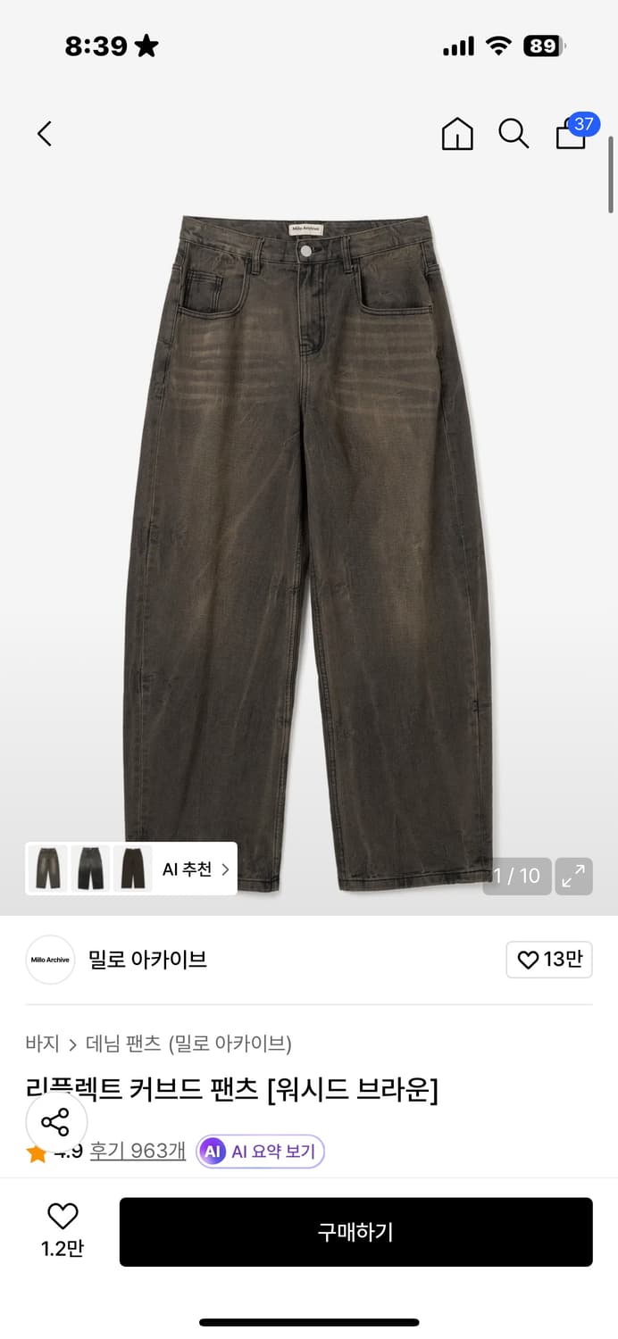 리플렉트 커브드 팬츠 [워시드 브라운] 상품이미지1