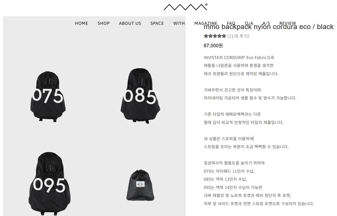 MMO 새상품 에메모가든 백팩 나일론 코듀라 에코 85 블랙 상품이미지9