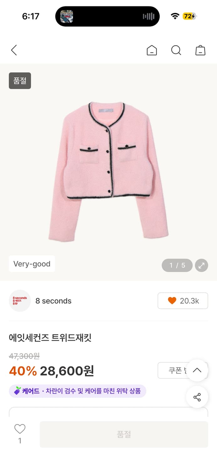 [단종/새상품급(스팀 살균)] 에잇세컨즈 핑크 트위드 자켓 스커트 세트 상품이미지3