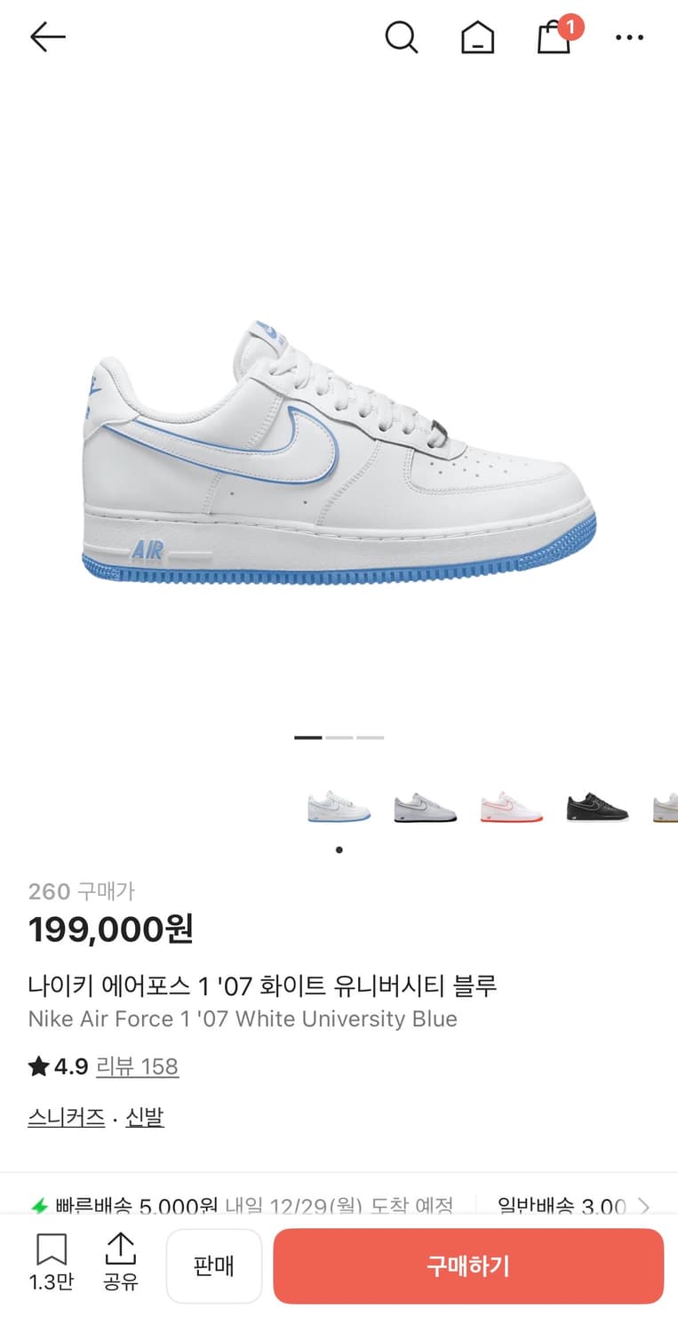 나이키 에어포스 화이트 유니버시티 블루 260 상품이미지1