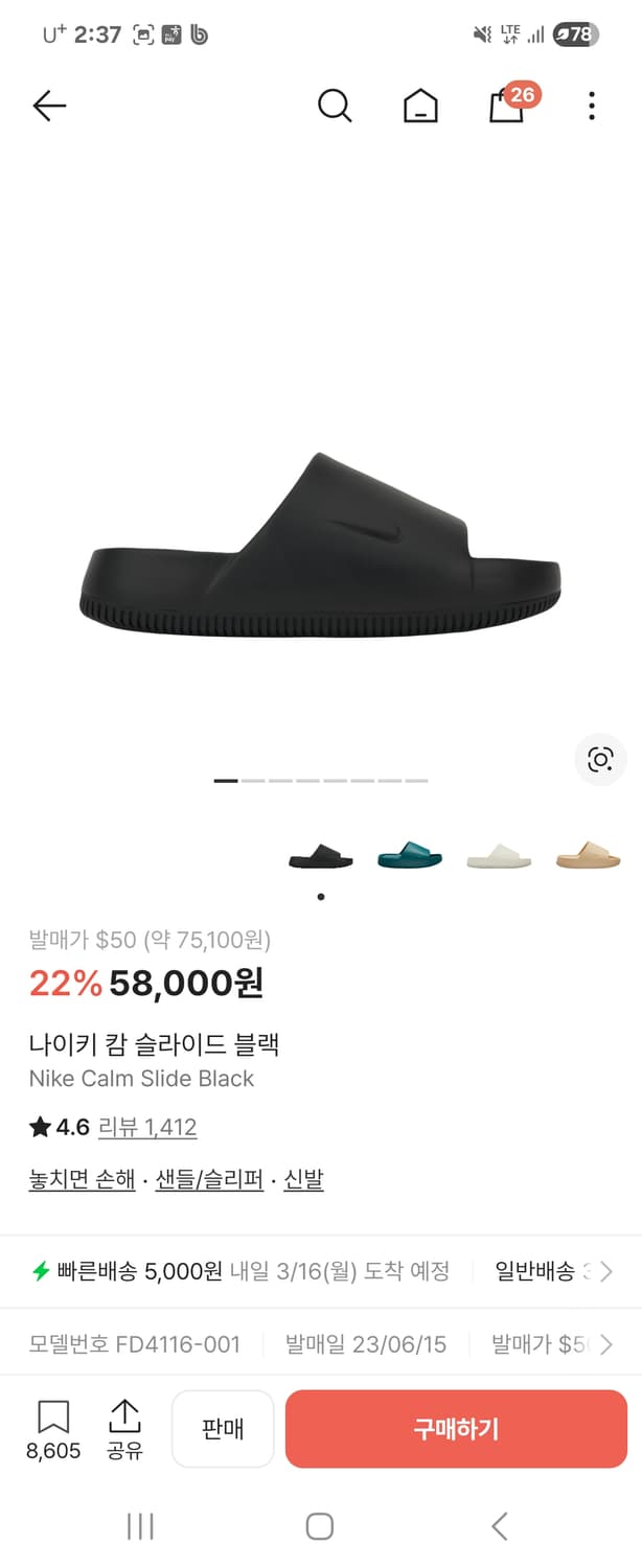 나이키 캄슬라이드 블랙260 새상품 상품이미지1