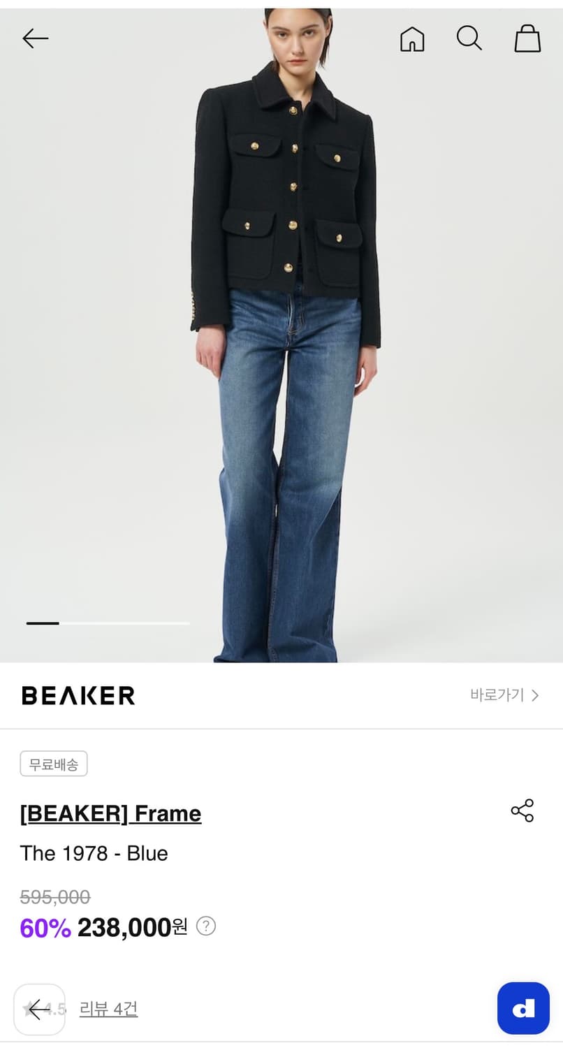 (새상품) Frame 프레임 데님 The 1978 청바지 25 상품이미지2