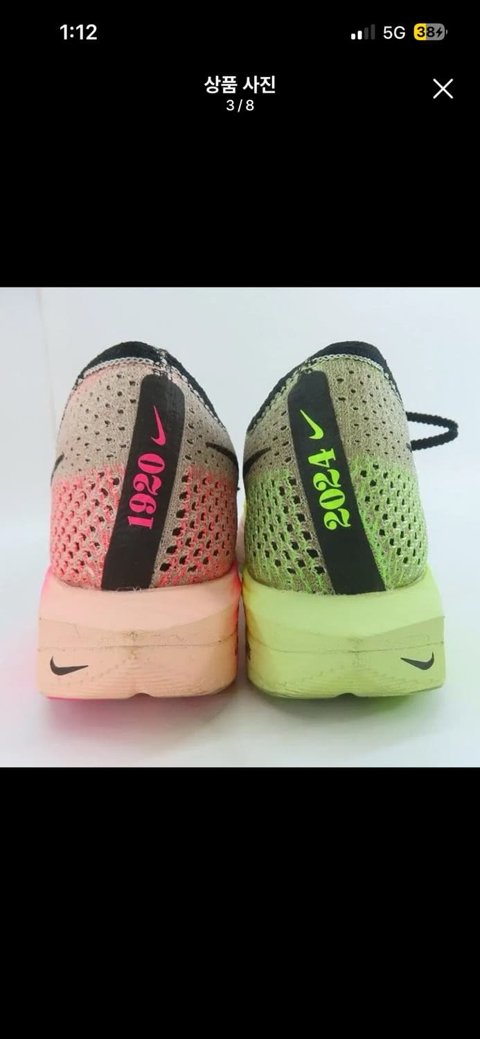 나이키 줌X 베이퍼플라이 넥스트% 3 FK 루미너스 그린 블랙 상품이미지6