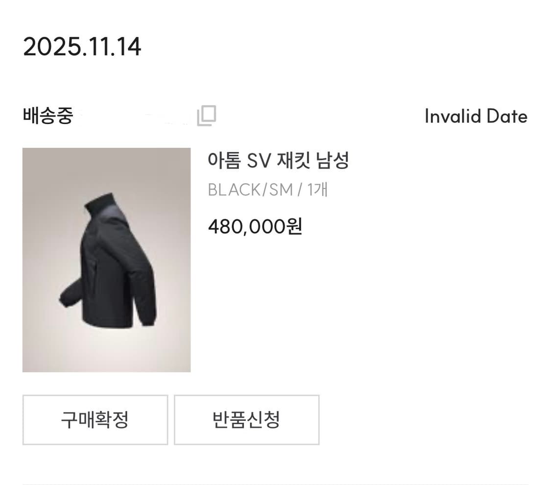 아크테릭스 아톰 SV 자켓 S 사이즈 상품이미지1