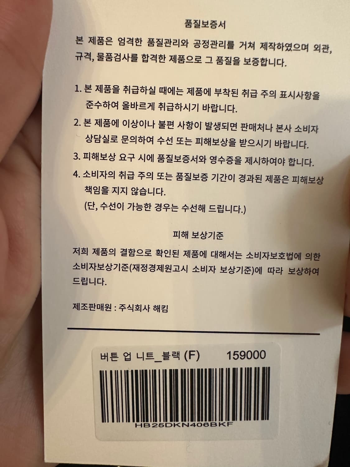 (25FW 새상품) 해바이해킴 버튼 업 니트 블랙 FREE 상품이미지5