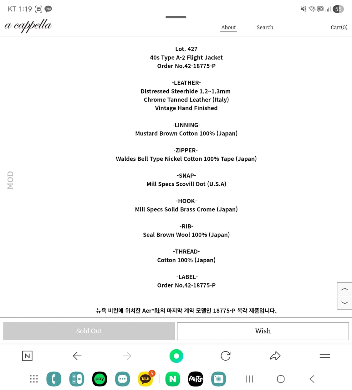 아카펠라클로딩 a2 소가죽차심 빈티지가공lot 427 44사이즈 상품이미지3