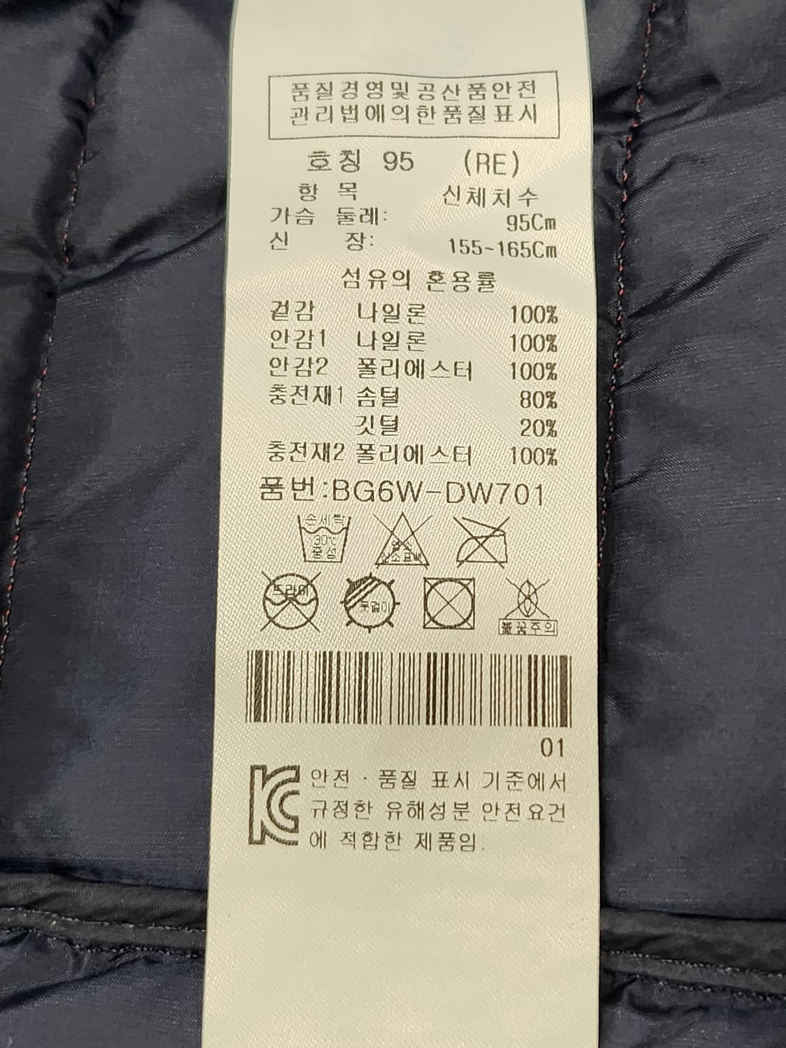 까스텔바작 경량 숏 다운 패딩 상품이미지9