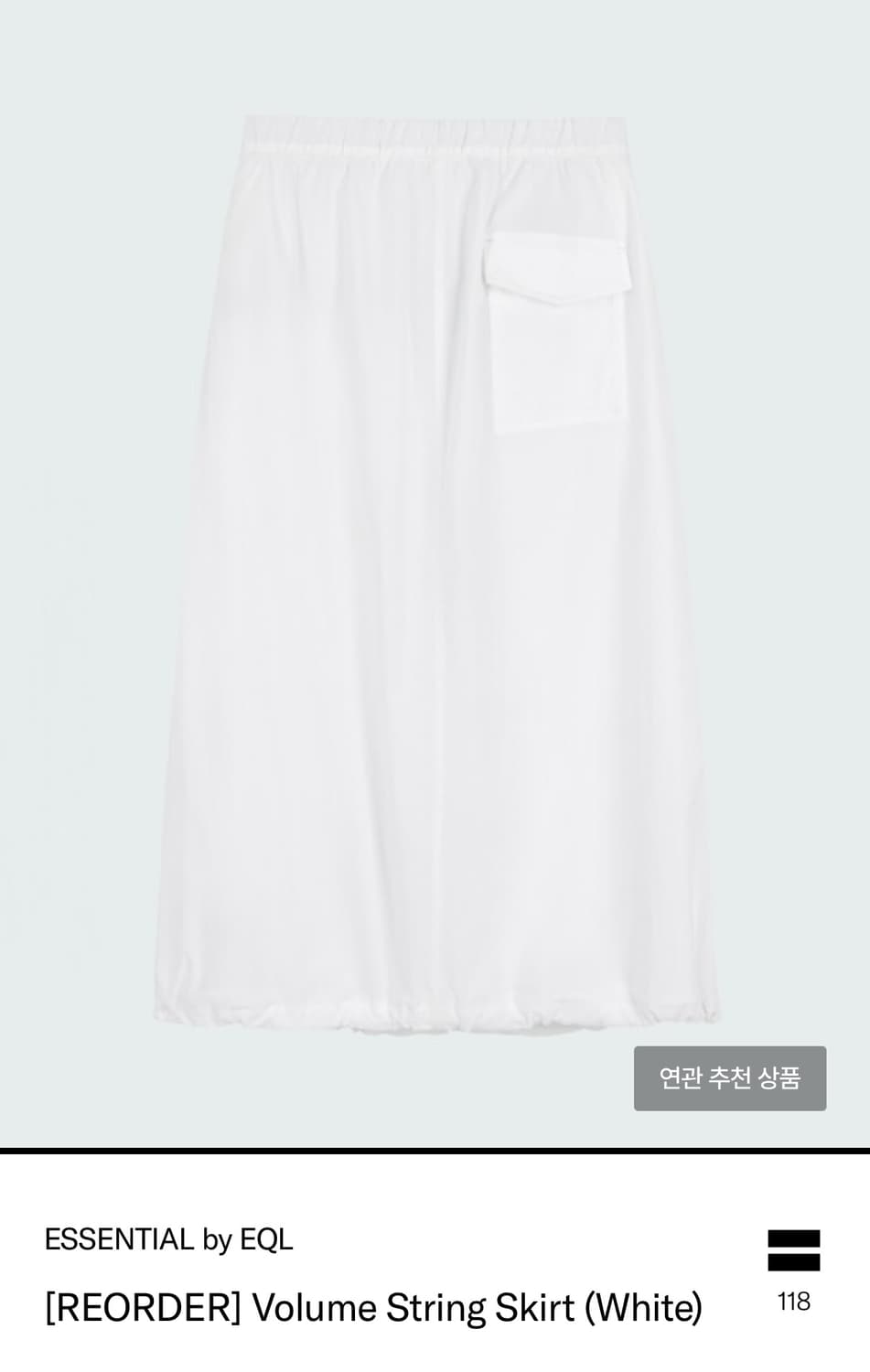 [새상품] Essential by eql 볼륨 스트링 스커트(화이트) 상품이미지4