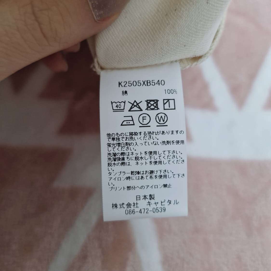 캐피탈 Kapital 트윌 노벨 토트백 키나리 쿠키 에코백 상품이미지6