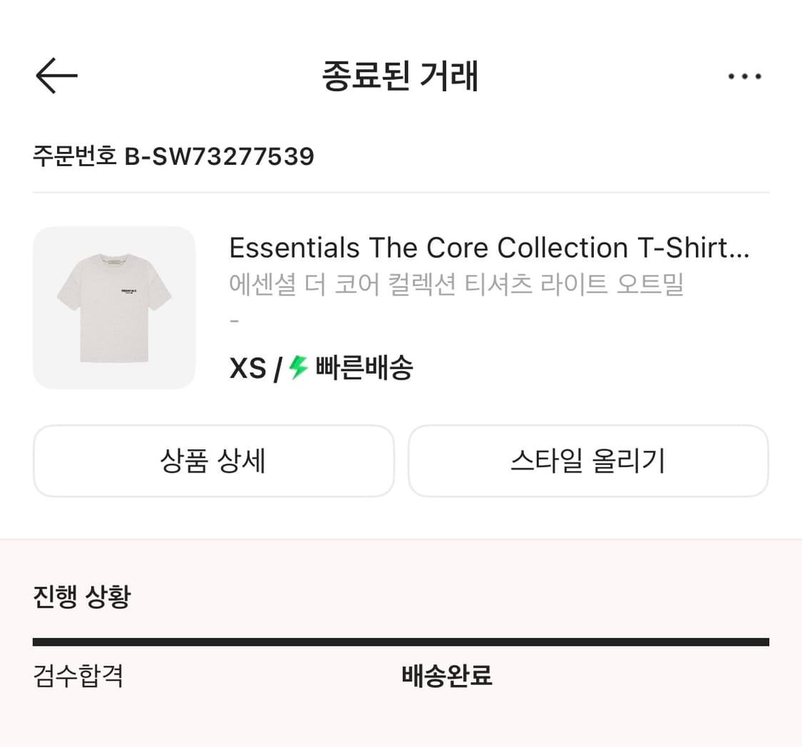 에센셜 더 코어 컬렉션 티셔츠 라이트 오트밀 XS 상품이미지2