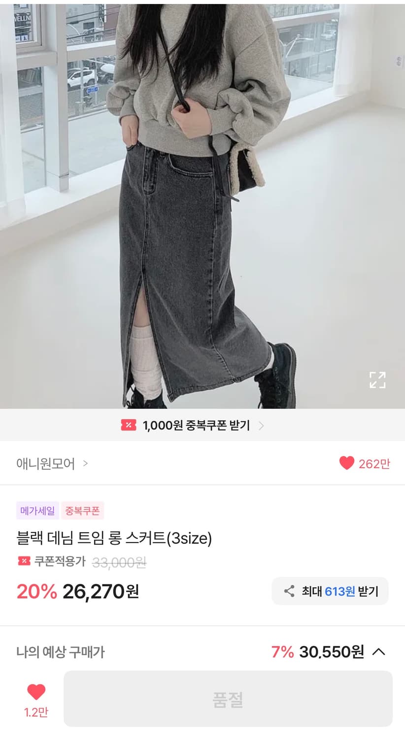 블랙 데님 트임 롱 스커트 상품이미지1