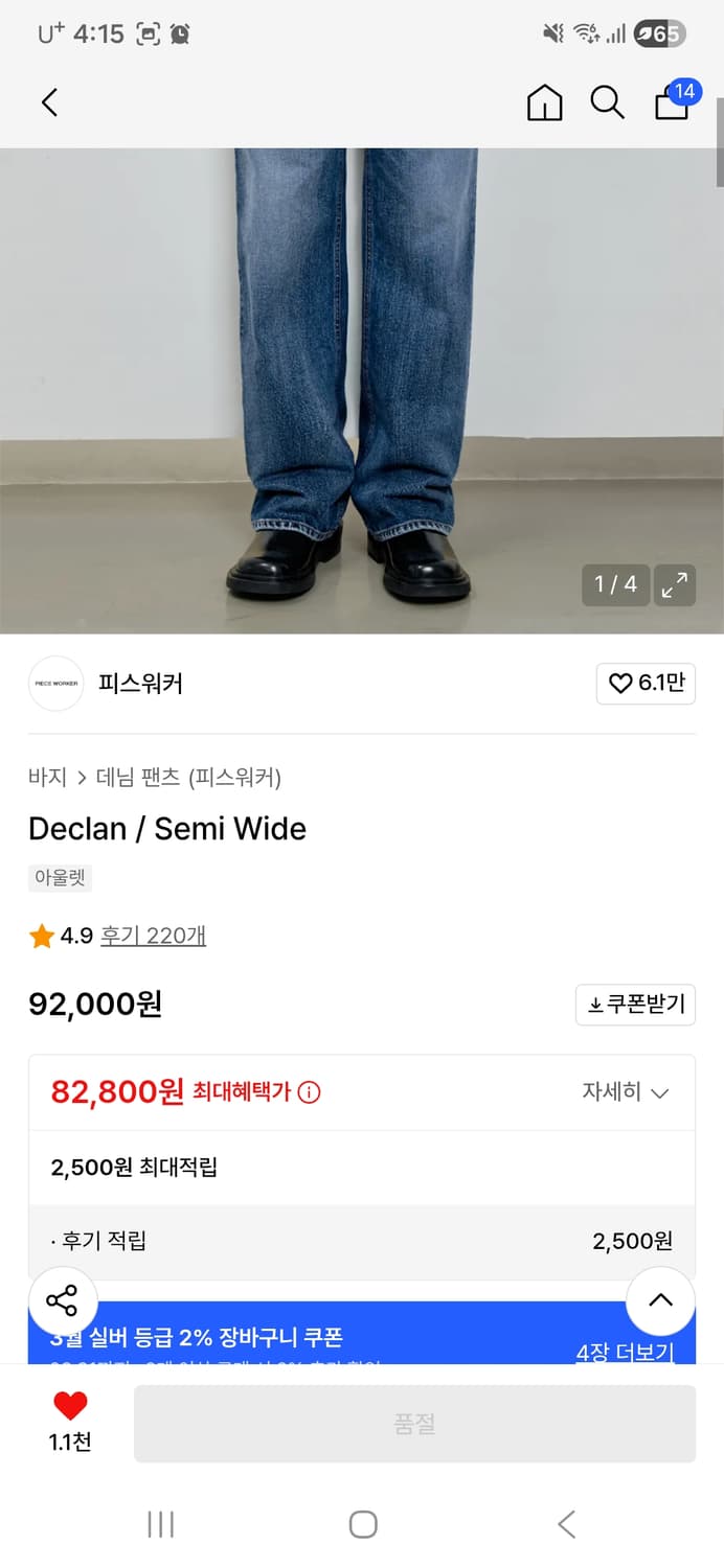 피스워커 데님팬츠 상품이미지2