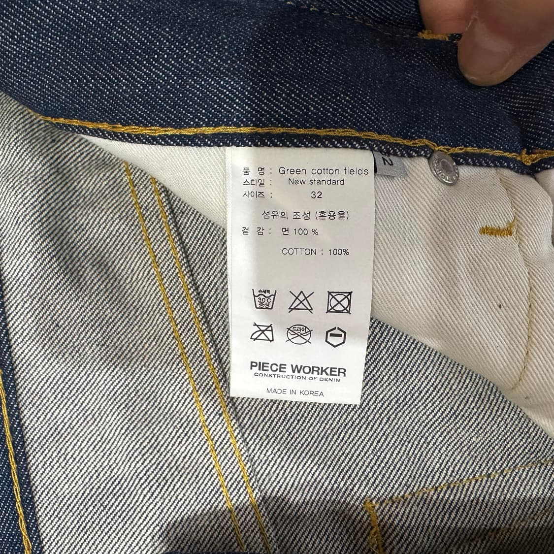 피스워커 생지 셀비지 진 (32) 상품이미지6