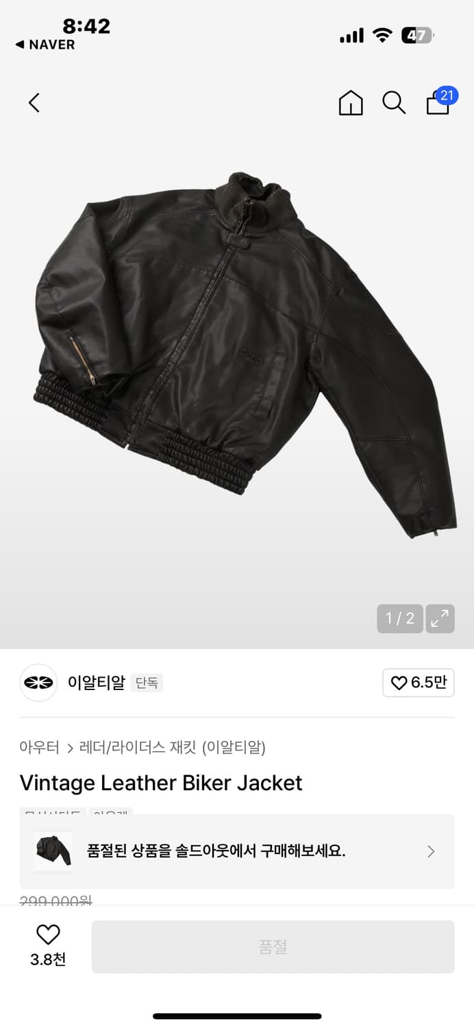 ertr빈티지 레더자켓 상품이미지1