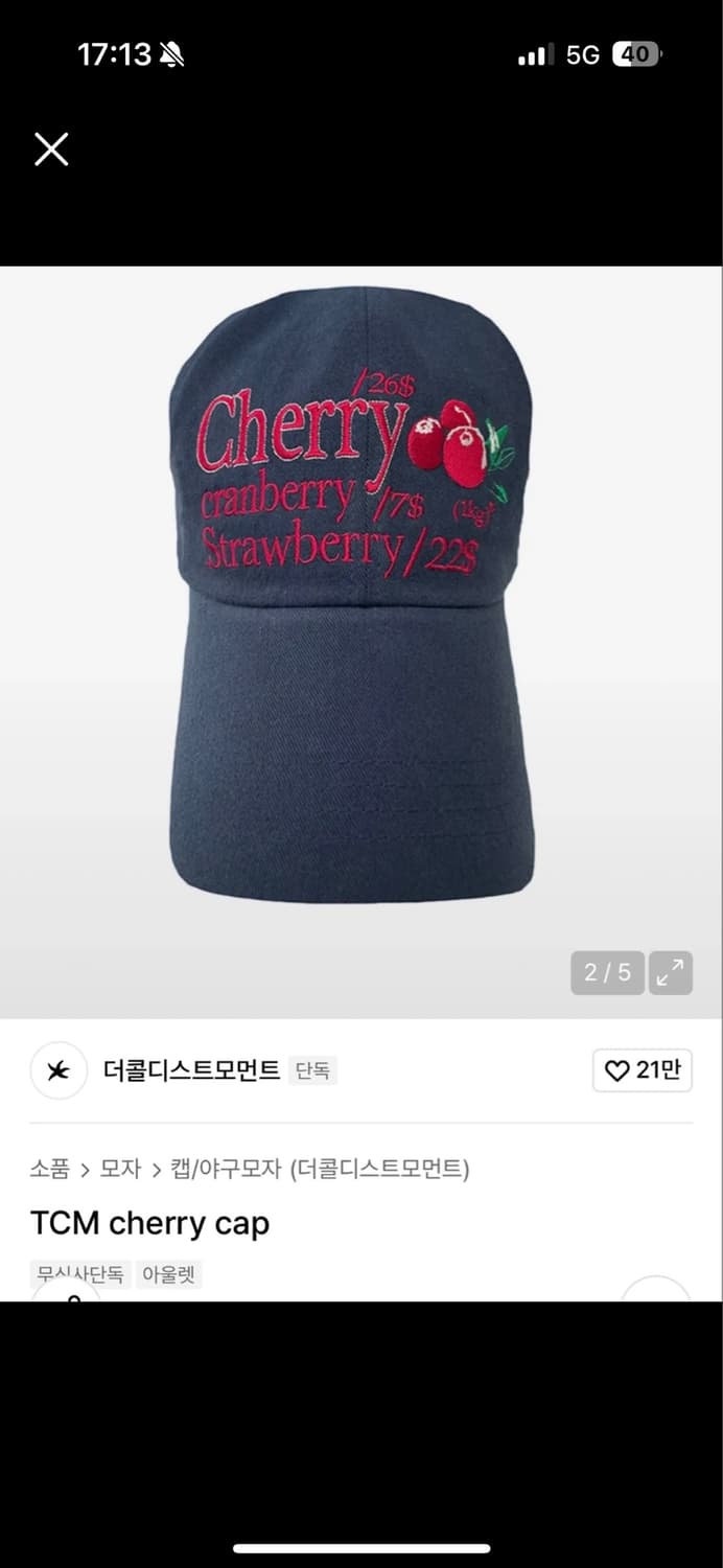 더콜디스트모먼트 모자 상품이미지1