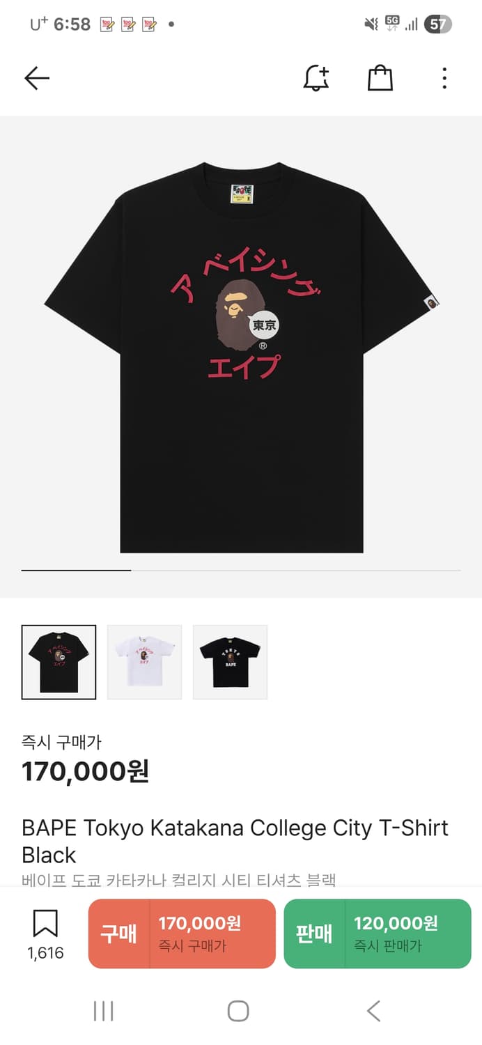 베이프 반팔 상품이미지3