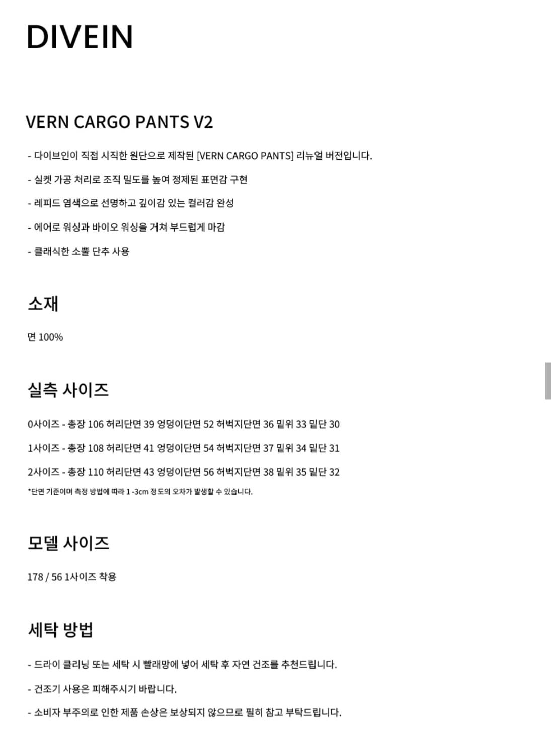 다이브인 베른 카고팬츠 v2 올리브 1사이즈 상품이미지2