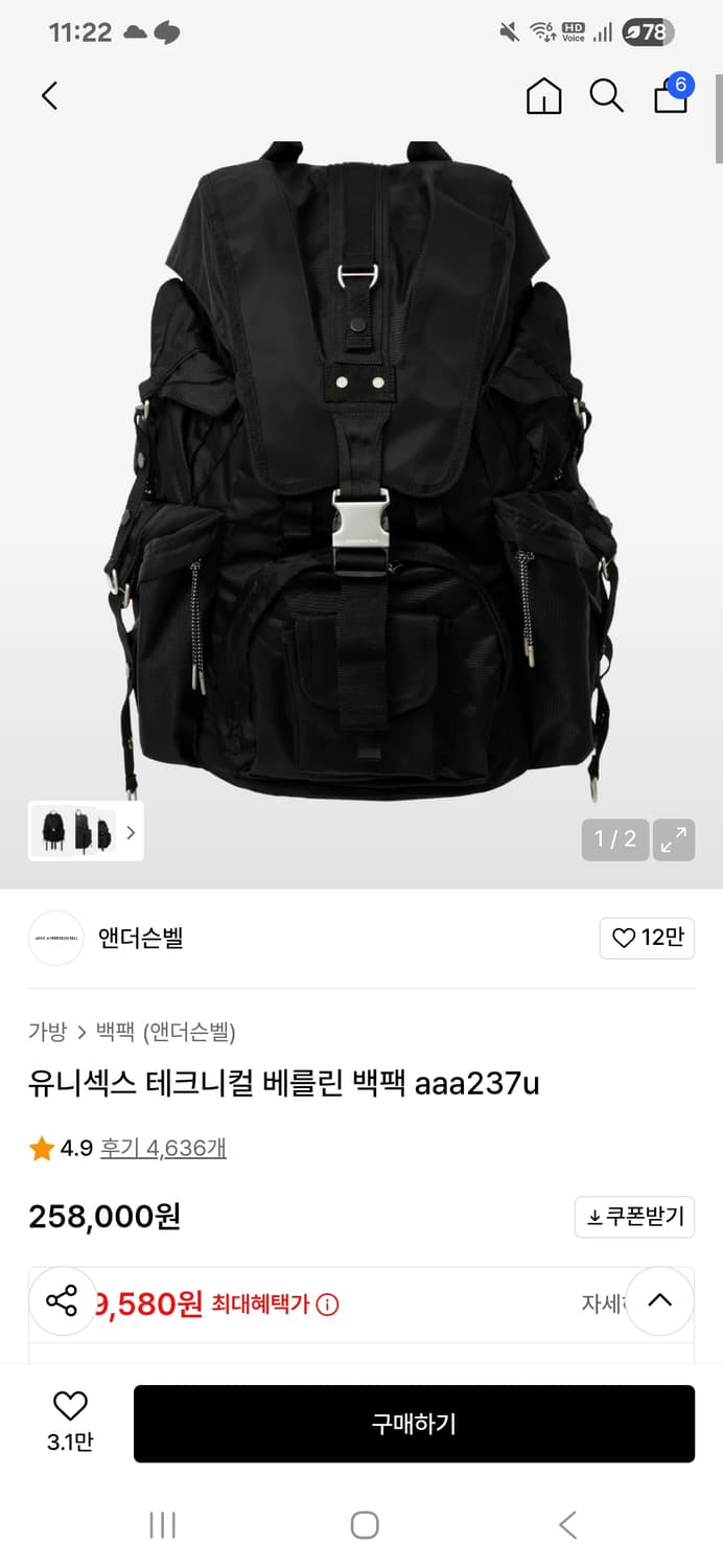 앤더슨벨 테크니컬 베를린 백팩 상품이미지1