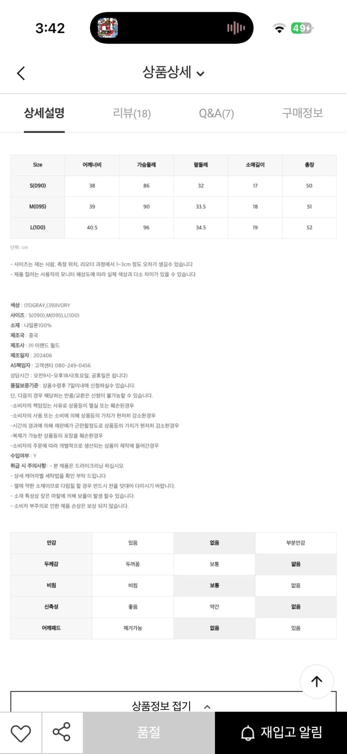 Mixxo 미쏘 나일론 시스루 반팔 점퍼 상품이미지7