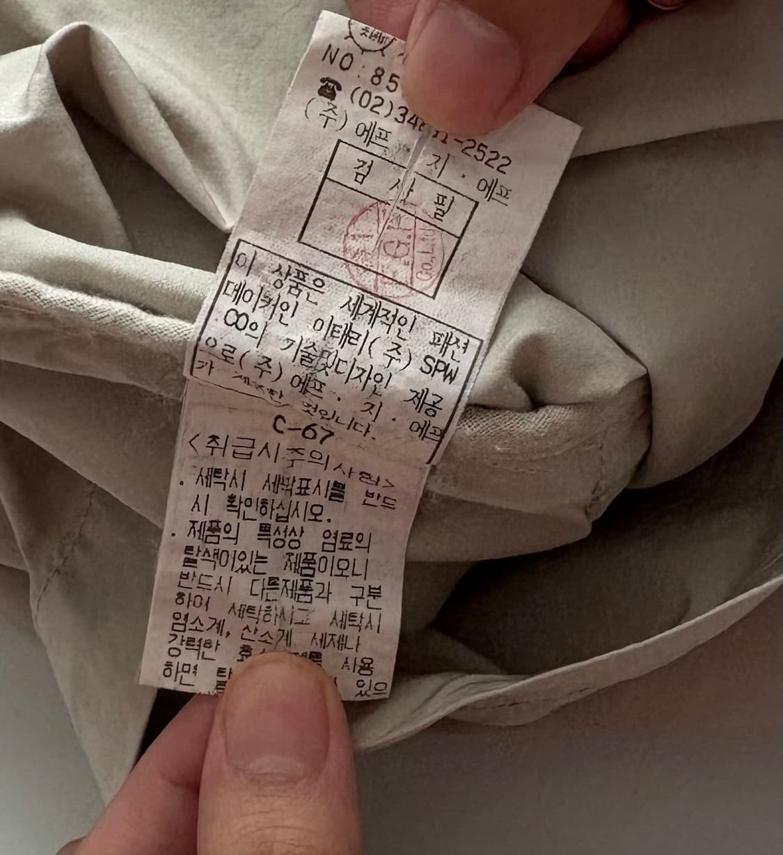 CP 컴퍼니 90‘s 빈티지 베이지 바람막이 상품이미지6