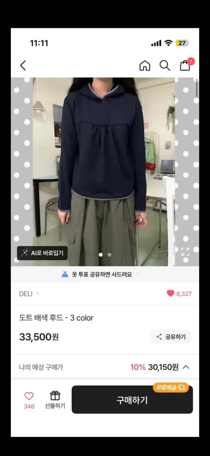 새상품 에이블리 DELI 도트 배색 후드 [블랙] 상품이미지1