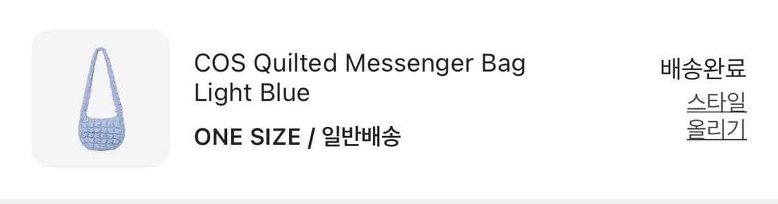 COS 코스 퀼티드 메신저백 라이트 블루 상품이미지3