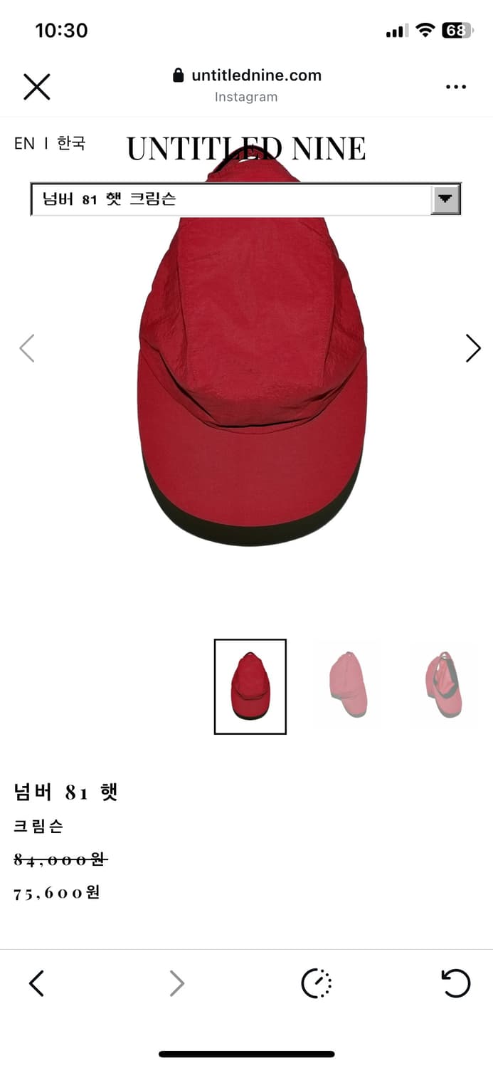 언타이틀드 나인 넘버 81햇 상품이미지3