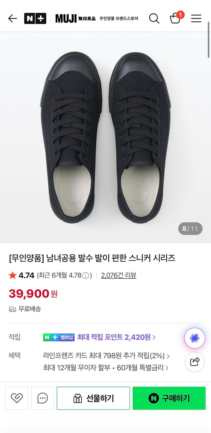 무인양품 무지 퍼셀 올 블랙 265 사이즈 판매합니다. 상품이미지4