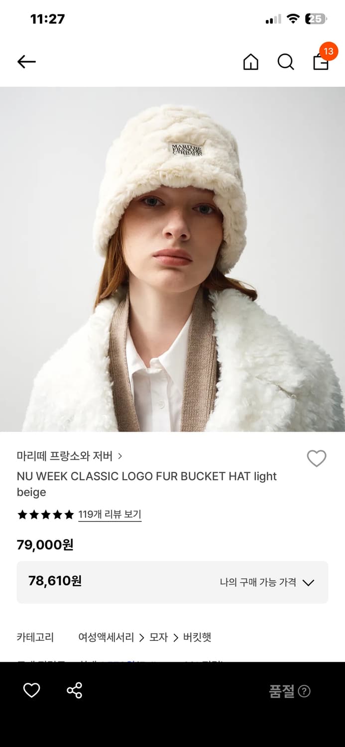 마리떼 NU WEEK CLASSIC LOGO FUR BUCKET HAT 상품이미지1