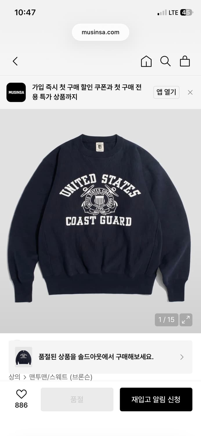 브론슨 USCG 네이비 맨투맨 XXL 상품이미지1