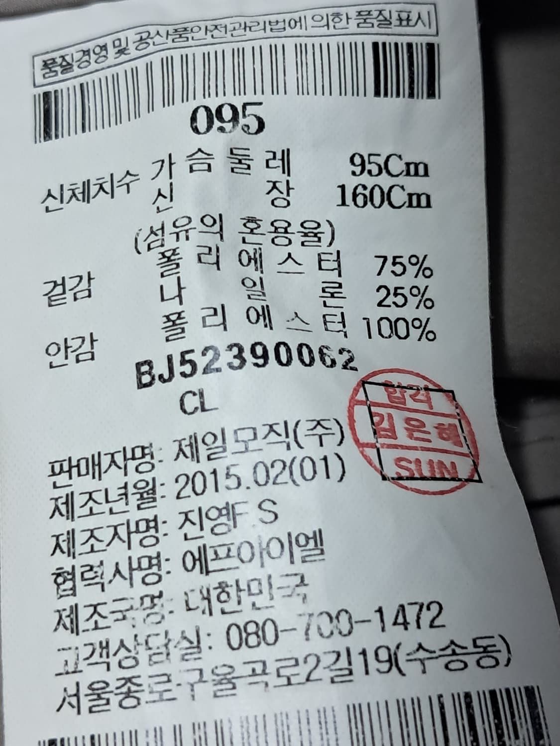 빈폴 골프 여성 롱 바람막이 95 상품이미지10
