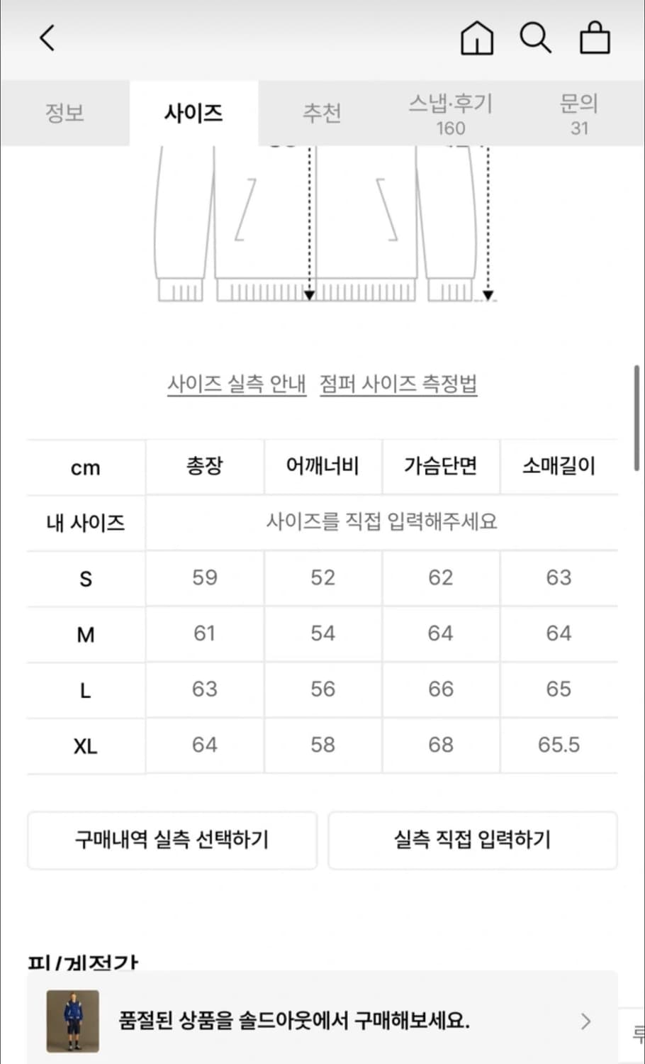 앤더슨벨 코듀로이 바시티 자켓 상품이미지4