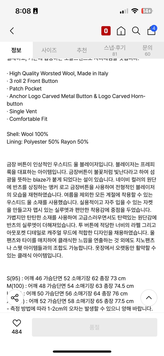반츠 3b 금장블레이저 상품이미지3