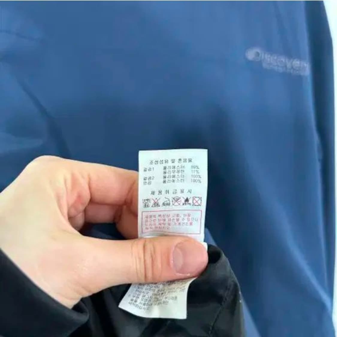 디스커버리 남성 바람막이 100 상품이미지3