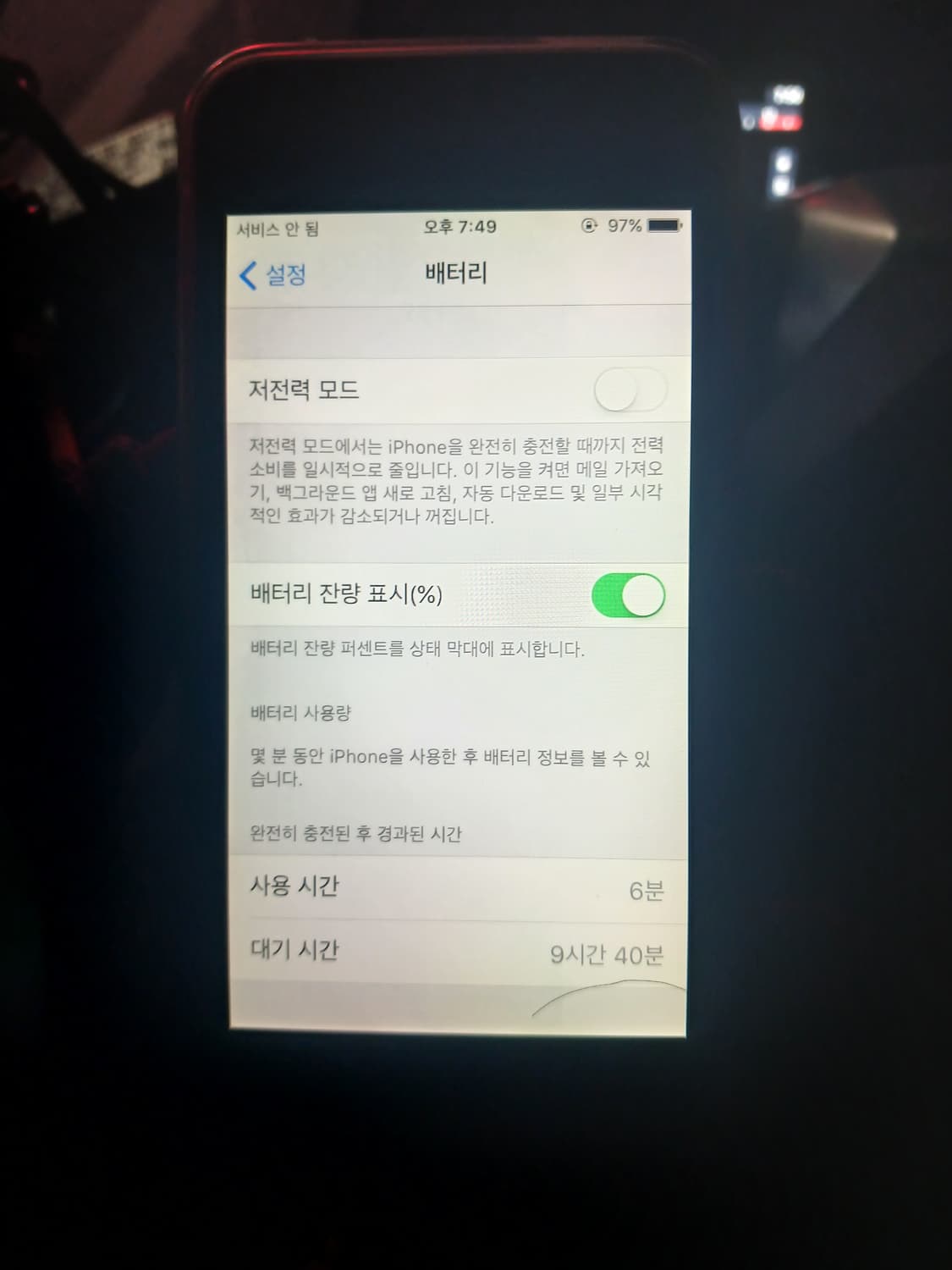 판매) 아이폰5 팝니다 상품이미지9