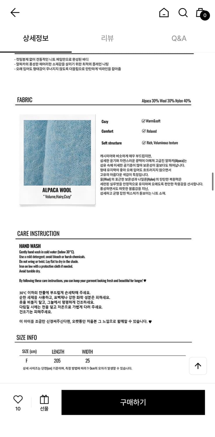 졸리앙볼 알파카 울 머플러 블루 새상품 (109000원) 상품이미지7